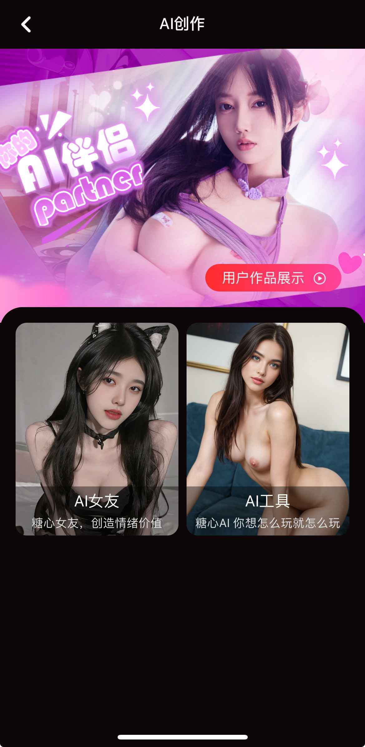 糖心Vlog AI创作内容示意