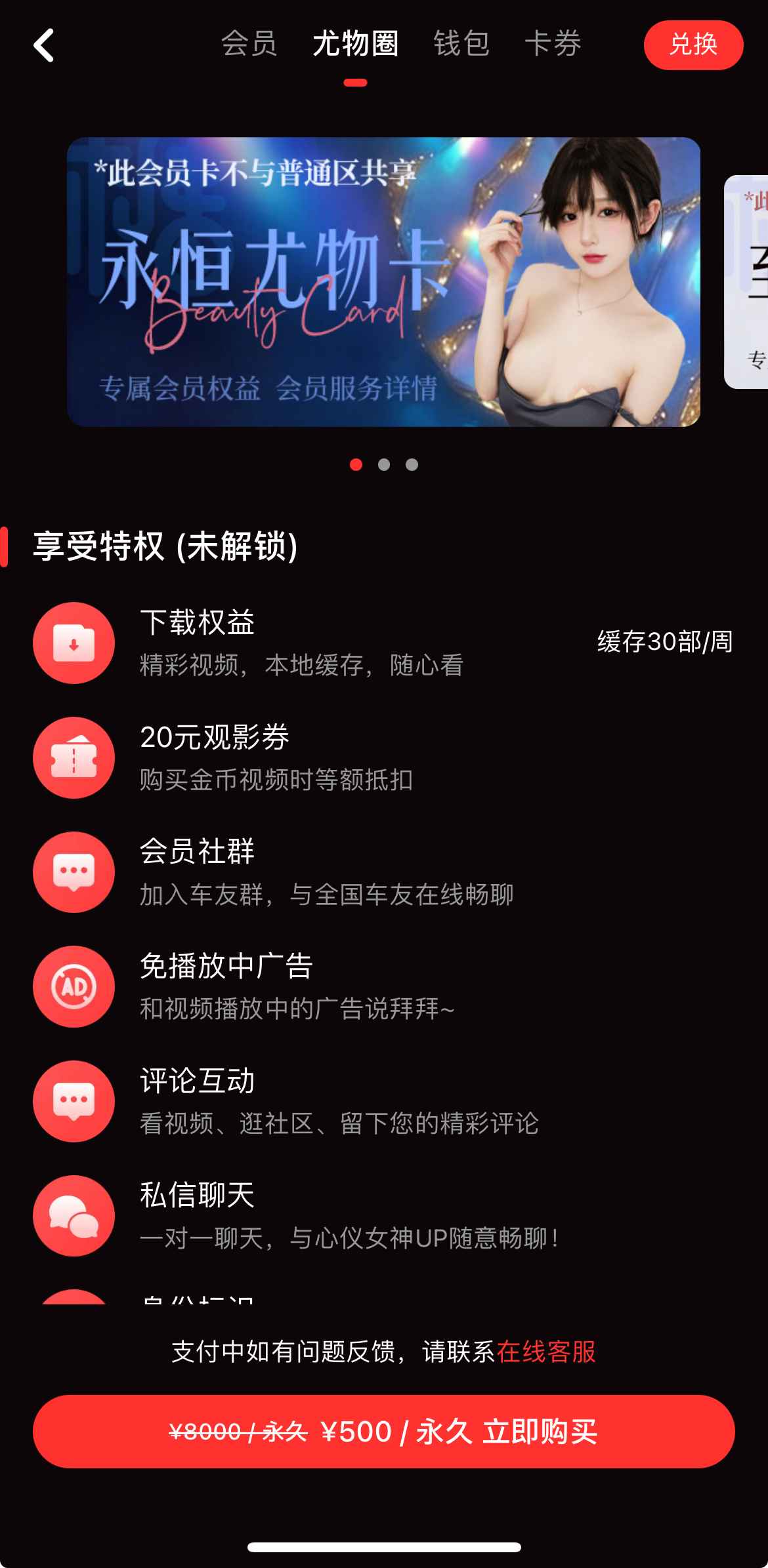 糖心Vlog兴趣圈子界面示意