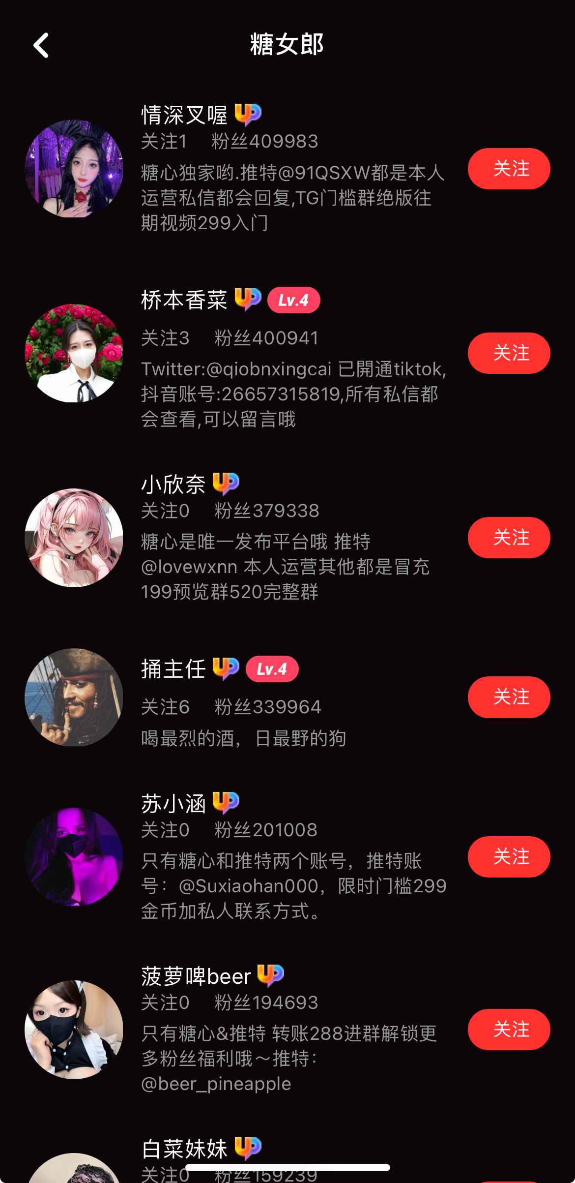 糖心Vlog明星创作者合集示意